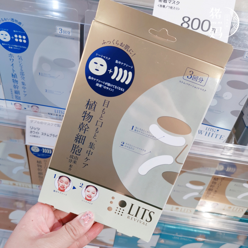 日本药妆店的丸子面膜是真的吗