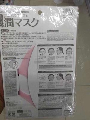 日本男性皮肤清洁面膜怎么用
