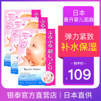 曼丹面膜MANDOM婴儿肌玻尿酸补水日本保湿修复提亮男女学生面膜贴