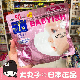 日本KOSE高丝babyish婴儿肌面膜大包补水玻尿酸强效保湿高斯50片