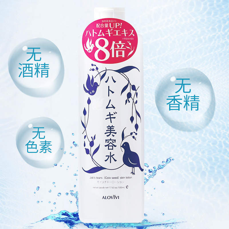 日本Purevivi皇后薏仁水2瓶 薏米爽肤水补水保湿化妆水旗舰店正品