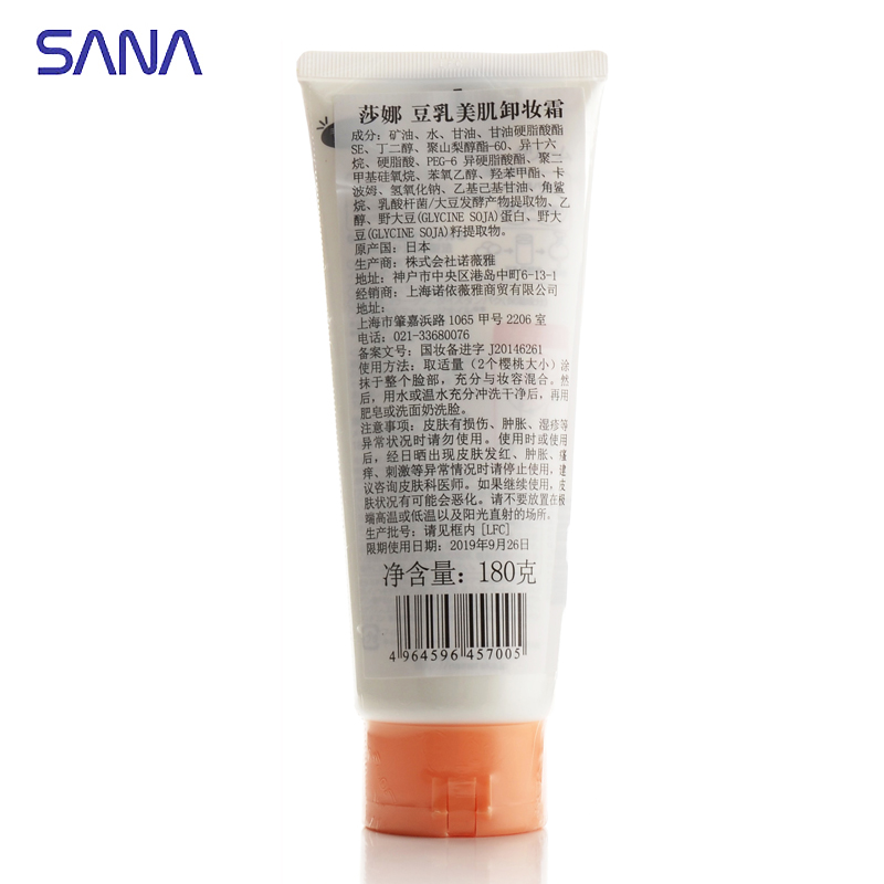 日本进口sana莎娜豆乳美肌卸妆霜女温和卸妆保湿滋润敏感肌可用