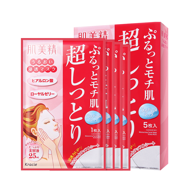 【日本進口】肌美精保濕補水面膜套裝5盒 超保濕3+美白1+黑膜1