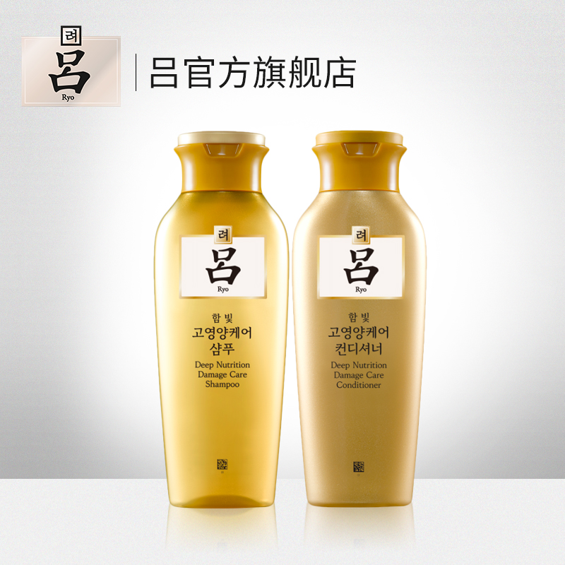 【官方直营】新品金吕洗发水含光耀护金萃养护200G+200ML