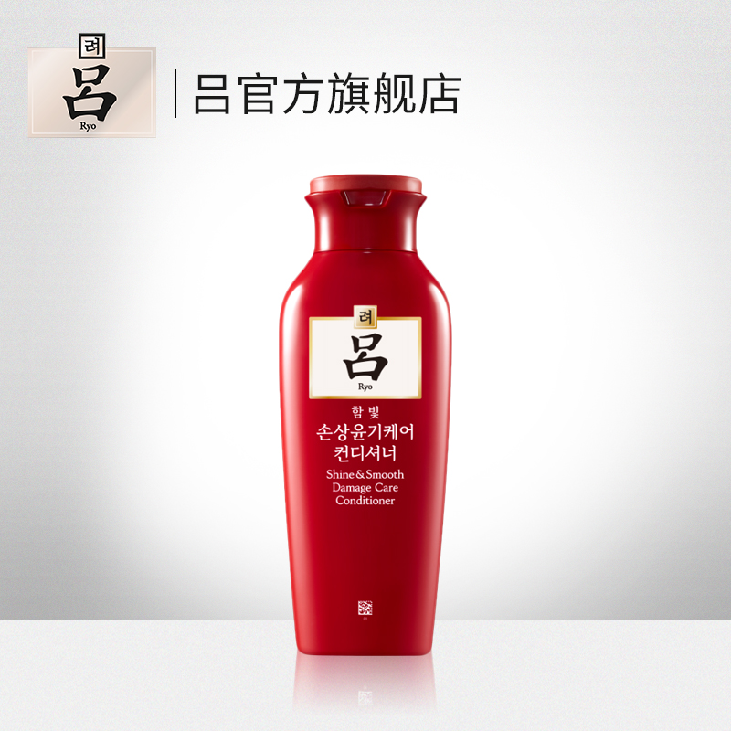 【官方直营】新品红吕含光耀护营润修护护发乳护发素200ML