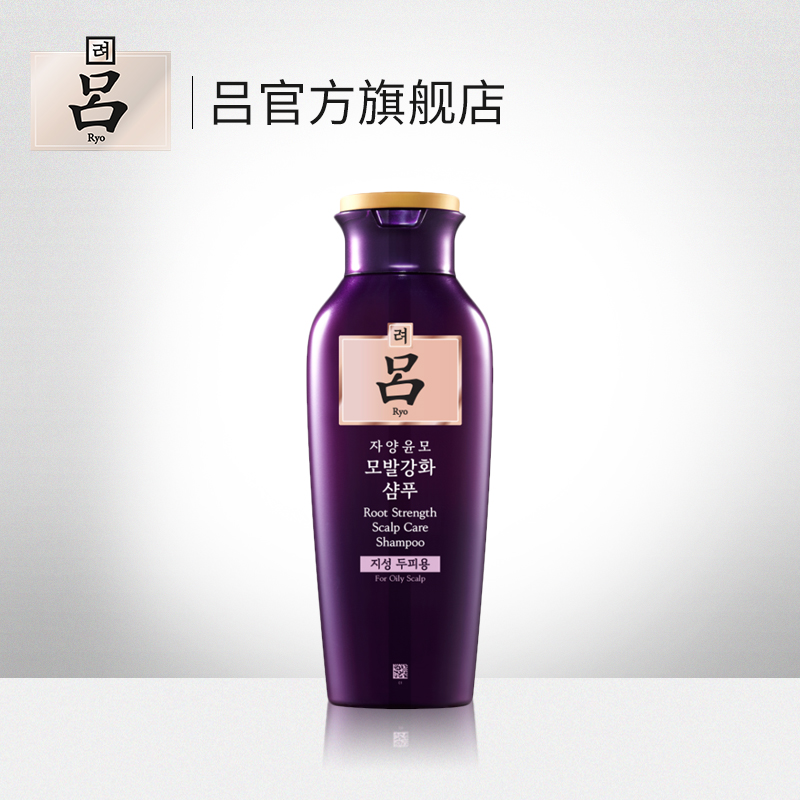 【官方直营】新品紫吕滋养韧发密集强韧洗发水(油性头皮) 200G