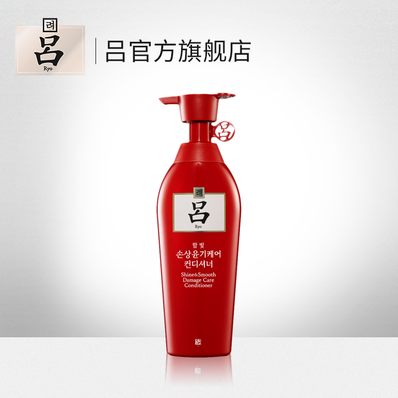 【官方直营】新品红吕含光耀护营润修护护发乳护发素400ML