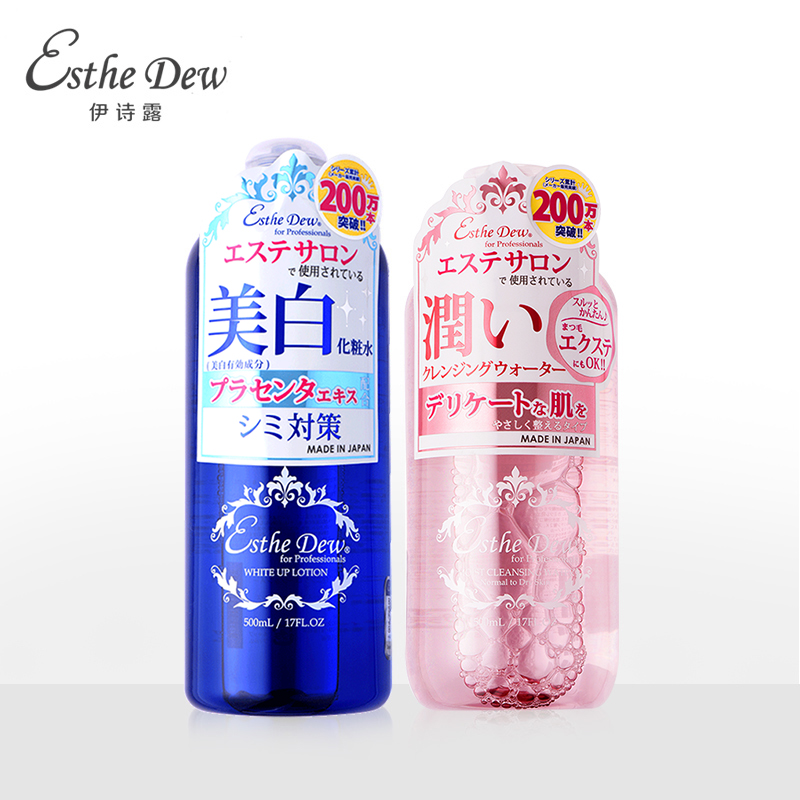 日本Esthe Dew保湿净白化妆水 高保湿温和卸妆水 敏感肌可用