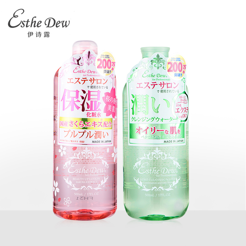 【2瓶】日本Esthe Dew樱花高保湿补水化妆水 控油清爽控油卸妆水