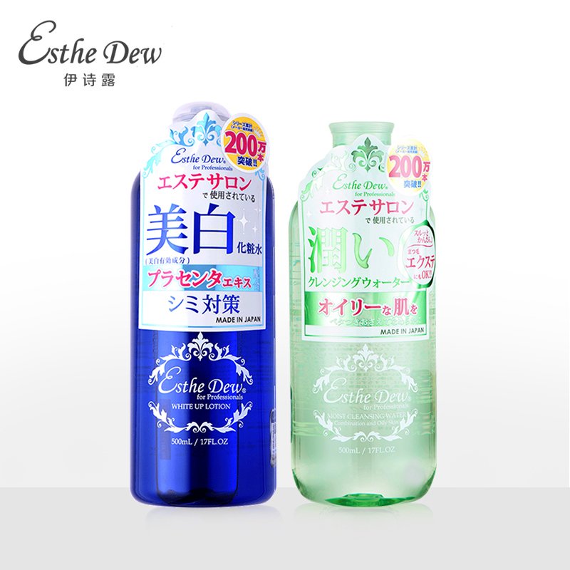 日本Esthe Dew高保湿控油卸妆水 保湿净白爽肤水 油性肌肤可用