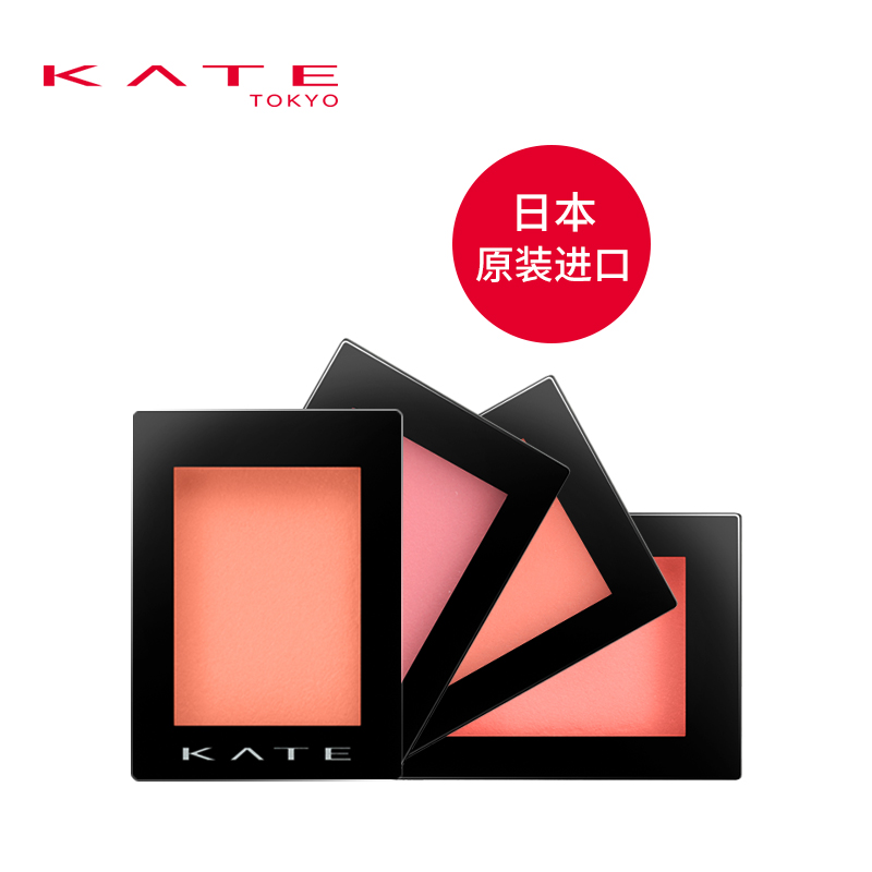 KATE/凯朵  单色腮红 自然裸妆腮红盘生活淡妆修容粉橘色粉色胭脂