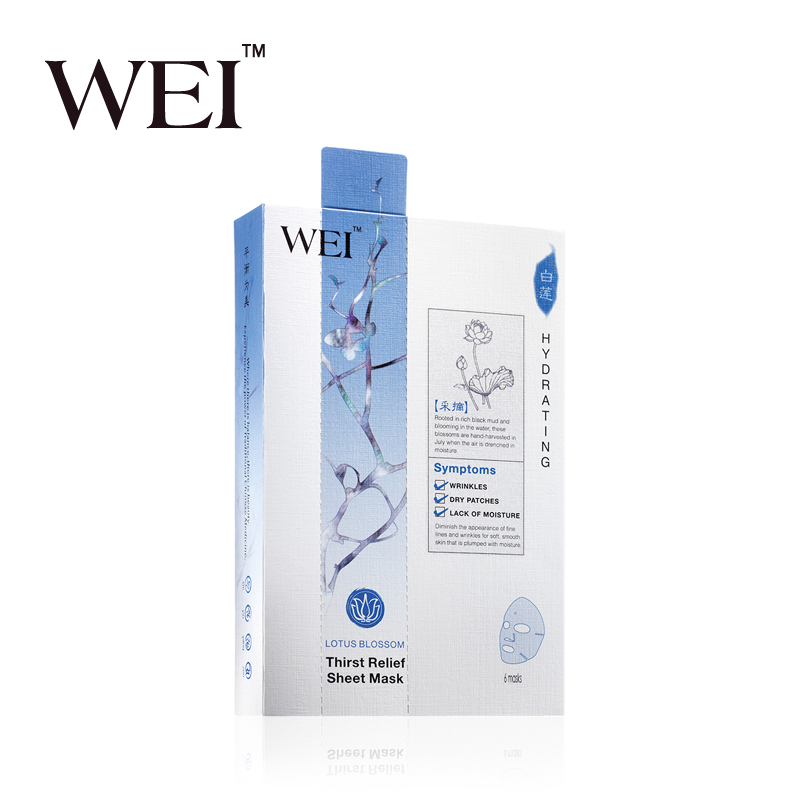 【买1享5】WEI/蔚蓝之美千分补水面膜套装 滋润保湿