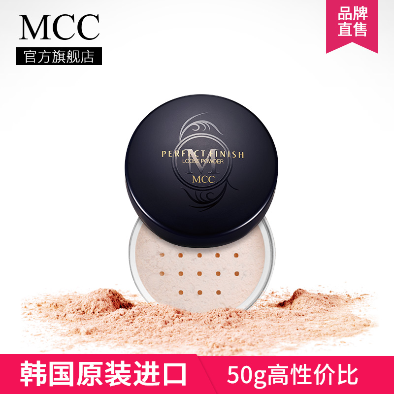 MCC韩国原装进口定妆粉散粉持久遮瑕修容控油锁水保湿蜜粉50G