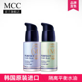 MCC彩妆韩国原装进口摩肯天使丝柔隔离霜遮暇保湿提亮肤色妆前乳