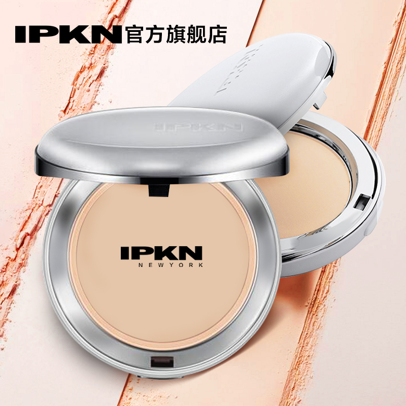 IPKN/憶可恩香水粉餅 遮瑕控油定妝持久修容芳香干粉散粉原裝正品