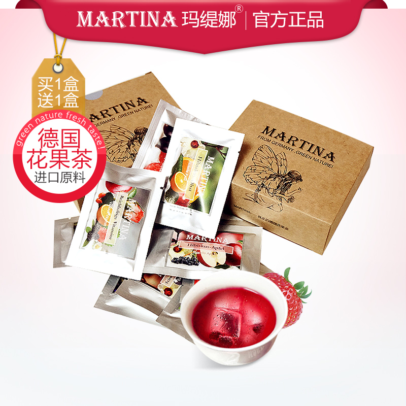 martina洛神花果茶混合味8口味装共2盒袋装果粒茶组合水果干茶包