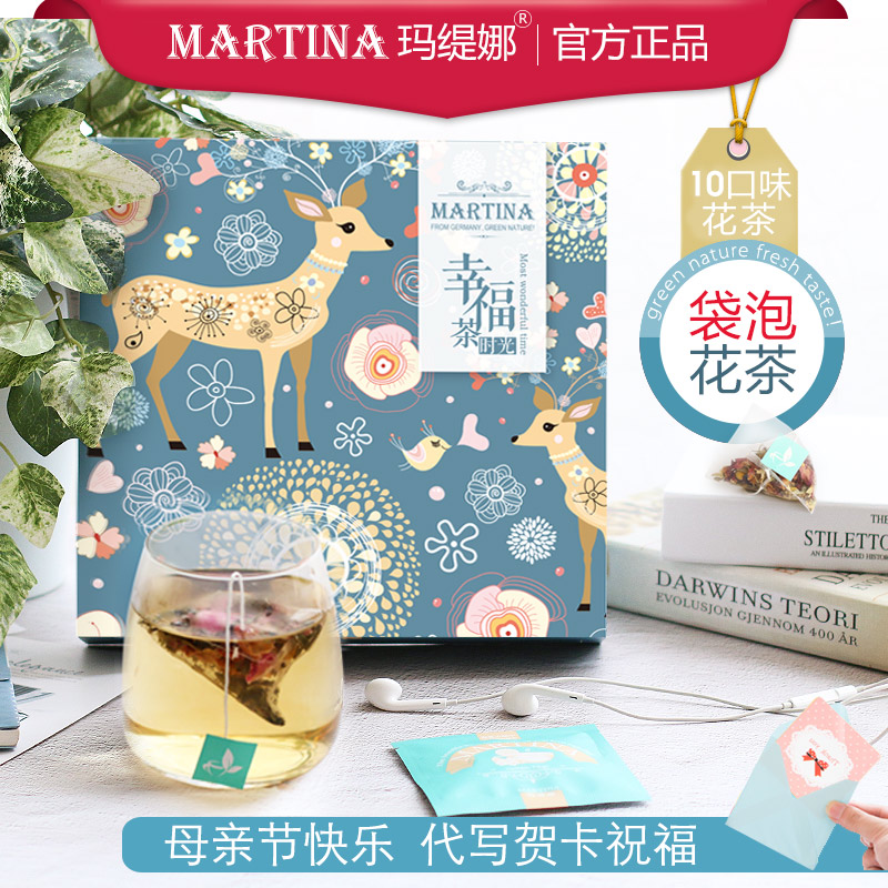 martina母亲节礼物10口味袋泡茶花茶组合玫瑰花茶20包装果茶 花茶礼盒