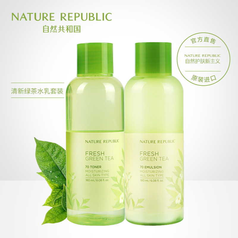 自然共和国绿茶水乳护肤品套装保湿补水平衡水油化妆品套装正品