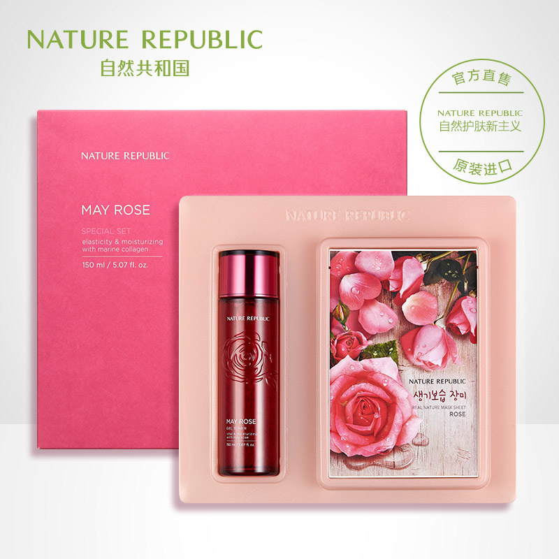 自然共和国五月玫瑰凝柔肤水限量版套装补水保湿舒缓肌肤净透提亮