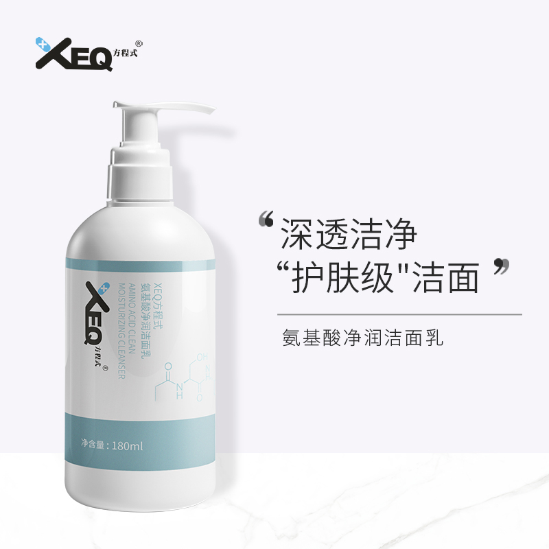 德沃XEQ方程式氨基酸净润洁面乳 温和清洁保湿卸妆洗面奶1瓶