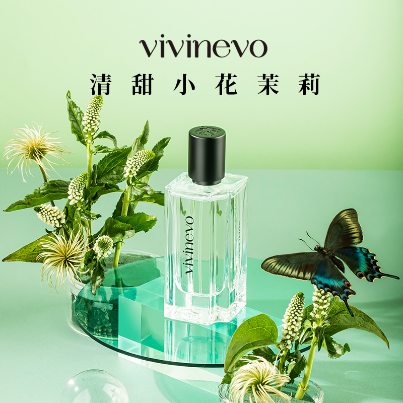vivinevo/维维尼奥世界花园系列格拉斯茉莉持久清新自然淡雅香水