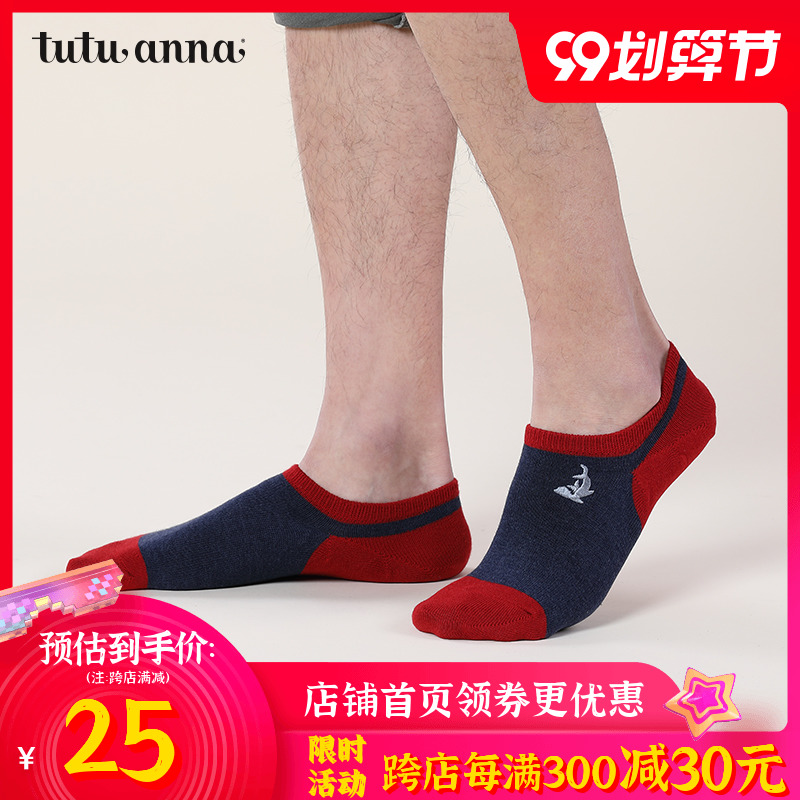 tutuanna船袜男浅口棉质透气吸汗隐形薄款运动短筒袜子男夏季