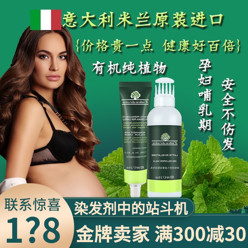 意大利naturebud/绿情蓓天然纯植物染发膏 孕妇可用 染发剂遮白发