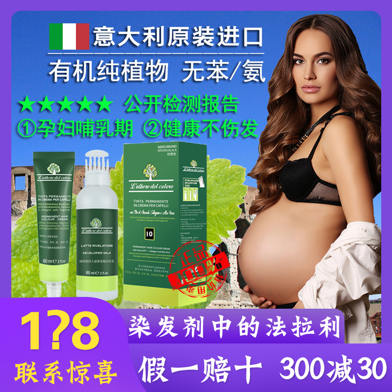 意大利naturebud/绿情蓓染发剂 纯植物染发膏 孕妇哺乳期可用遮白