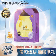 春雨 Papa recipe 紫苏蜂蜜刷酸细敛面膜6片/盒 温和果酸 收缩毛孔（韩国进口 男女可用）