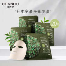 自然堂（CHANDO）茶马古道绿茶面膜组合护肤套装男女（补水舒缓大容量免洗茶纤维膜布） 绿茶补水净澈20p