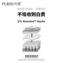 【618抢先加购】PURID朴理4号精华创研修护水润精华液水修护干燥