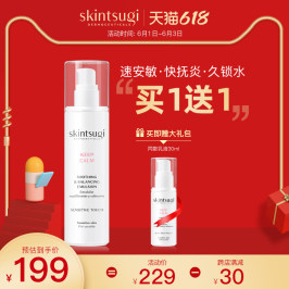 Skintsugi屏障修护平衡舒缓精华乳液100ml泛红敏肌保湿rox推荐