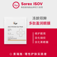 Sorex ISOV/素瑞施多肽盈润眼膜紧致抗皱淡化细纹黑眼圈眼贴膜