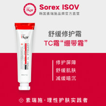 Sorex ISOV/素瑞施TC霜疏通毛孔淡化痘印改善膚色暗沉修護祛痘霜