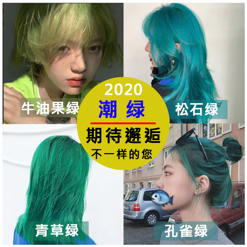 2021染发膏女流行色孔雀墨绿色植物染发剂自己在家染头发北极星绿