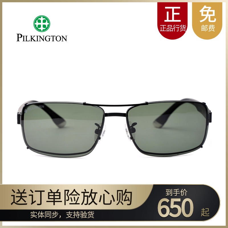 Pilkington皮尔金顿太阳镜双层玻璃偏光墨镜开车眼镜男款PK.30385