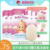 COW牛乳石碱日本牛牌婴儿柔肤香皂宝宝儿童洗澡沐浴皂5入