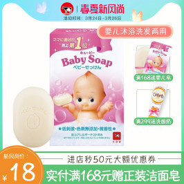 日本进口cow牛乳石碱牛牌婴儿柔肤香皂宝宝洗澡不含荧光沐浴洁面
