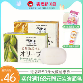 日本进口cow牛乳石碱牛牌自然派洁面皂米糠+橄榄天然滋养