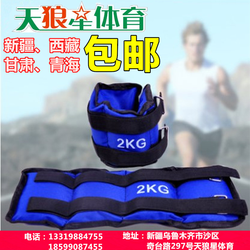 新疆西藏甘肃青海绑手腕绑腿沙袋篮球训练康复跑步锻炼铁砂包邮