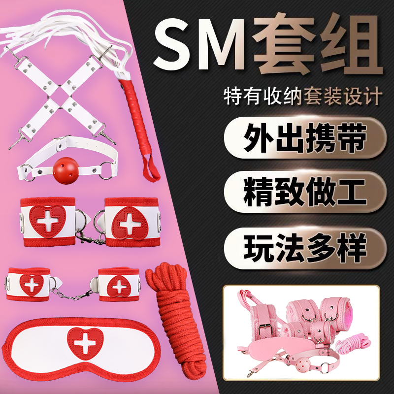 情趣用品SM刑具玩具女用成人眼罩口塞鞭子捆绑束缚另类性蜡烛胶带