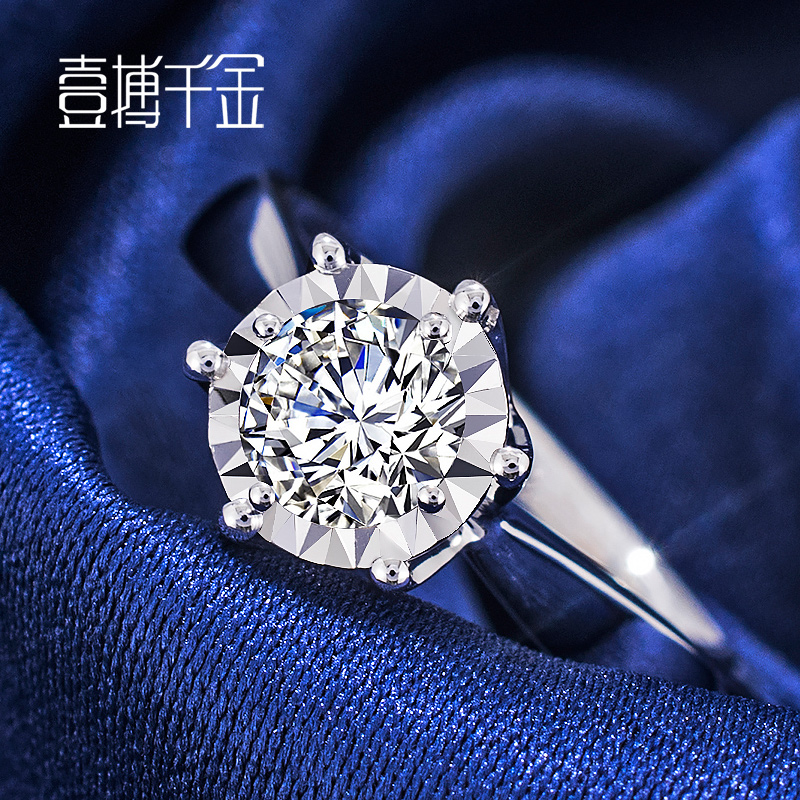 一搏千金结婚50分钻石戒指女正品珠宝裸钻定制一克拉显大六爪钻戒