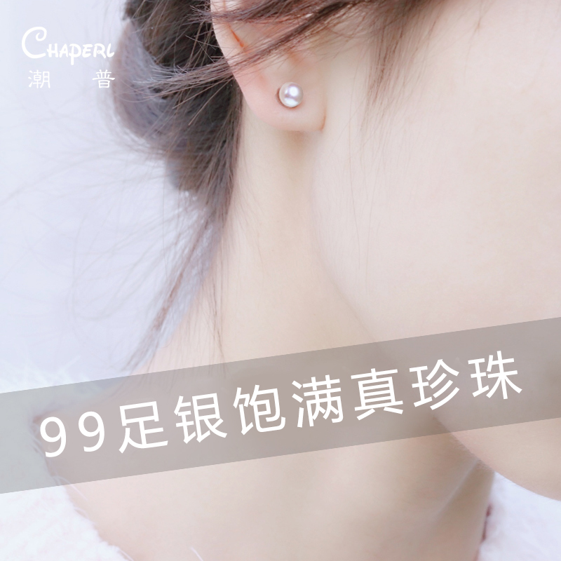 珍珠耳钉女99纯银气质韩国简约女小巧2021新款潮养耳洞耳环环耳饰