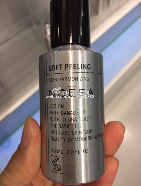 现货专柜德国NOESA SOFT-PEELING温和去角质黑头粉刺色素