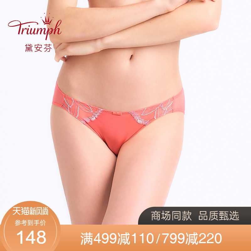 Triumph/黛安芬水盈·蔓叶性感女士贴身舒适低腰三角裤74-6645