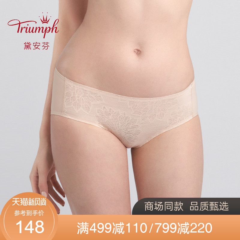 Triumph/黛安芬FitSmart智能贴合性感蕾丝唯美中腰平角裤87-2156