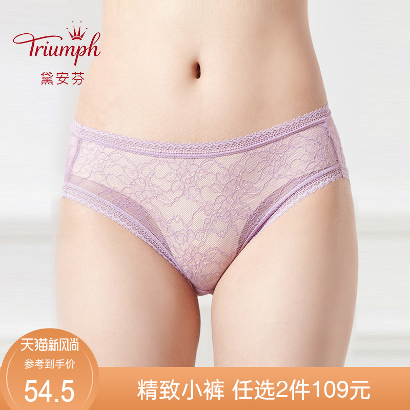 Triumph/黛安芬性感蕾丝包覆女士内裤舒适薄中腰平角小裤87-2060