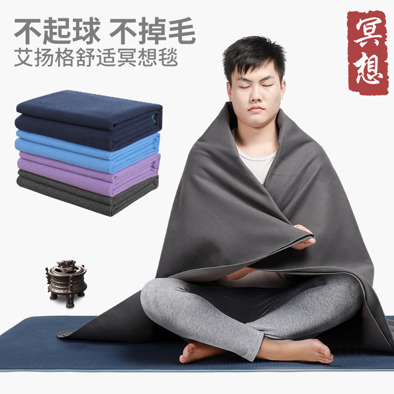 艾扬格瑜伽毯子瑜珈辅具休息术毛毯冥想毯瑜伽垫防滑铺巾布毯盖毯