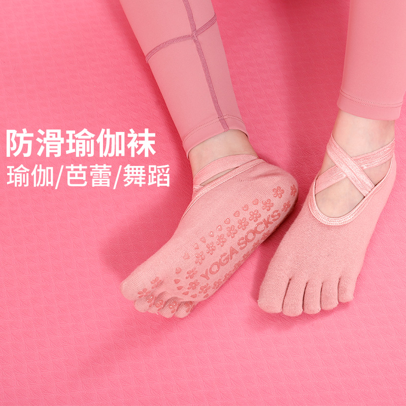 瑜伽袜子夏季薄款专业防滑五指袜女室内运动健身硅胶瑜珈普拉提袜