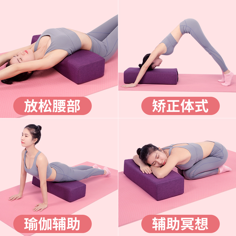 瑜伽抱枕专业艾杨格辅具阴瑜珈方形靠枕腰枕颈椎清仓孕妇瑜伽枕头